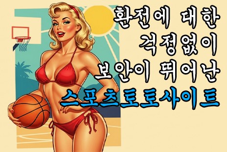 메이저 중에서도 메이저검증사이트입니다