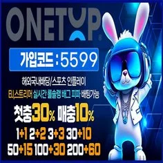 안전한 배팅환경을 보장하는 온라인카지노 원탑토토입니다