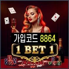 안전메이저 배팅사이트의 대명사 원벳원입니다