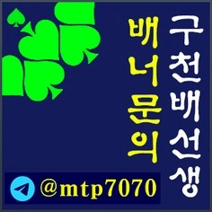 메이저 카지노사이트 배너문의 텔레그램입니다