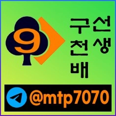 먹튀검증 메이저카지노 배너문의입니다