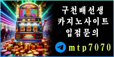 구천배선생 카지노사이트 입점문의